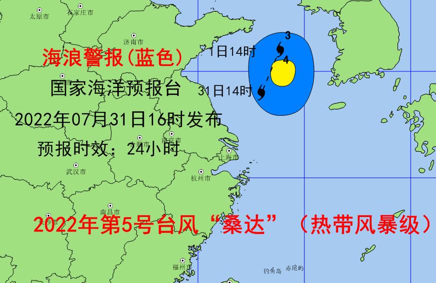 桑达村天气预报更新通知