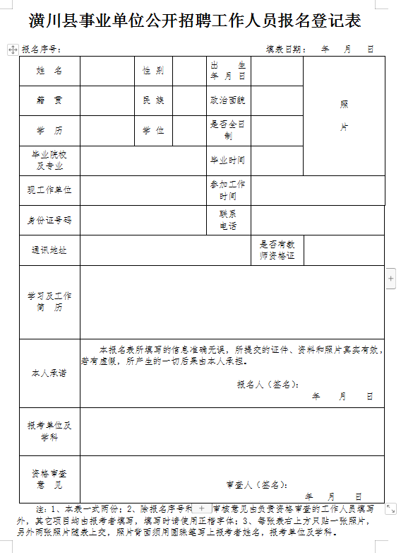 凝晚雪 第2页