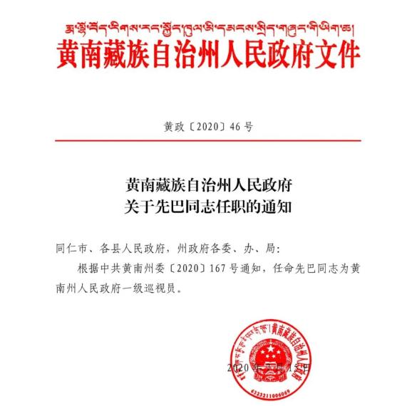 太仆寺旗教育局最新人事任命，重塑教育格局，引领未来发展方向