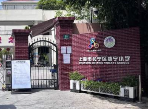 长宁区小学最新项目，探索未来教育的崭新篇章