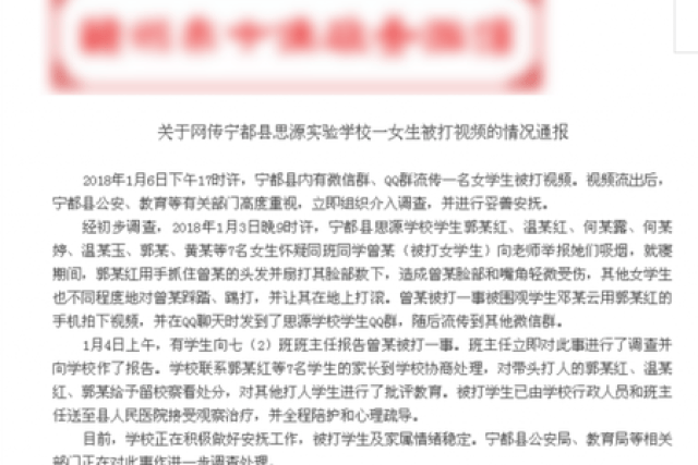 宁都县初中最新招聘信息全面解析