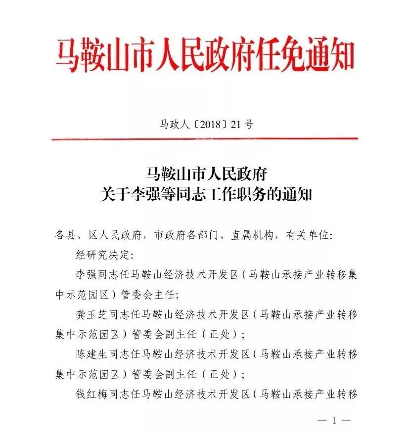 淳化县特殊教育事业单位人事任命动态更新