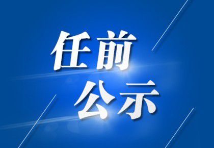 索县财政局最新领导团队及其职能概述