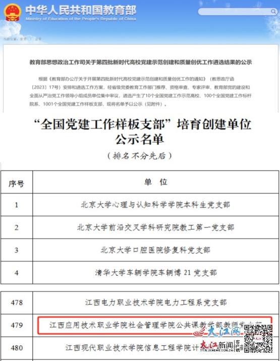 济源市成人教育事业单位人事最新任命公告