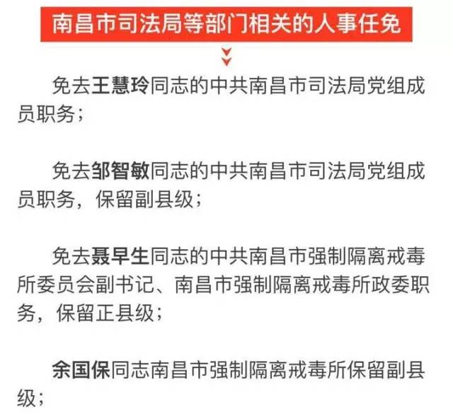 竹溪县科技局人事任命最新动态