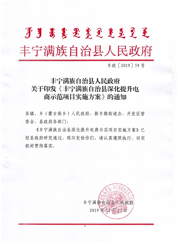 丰宁满族自治县民政局新项目推动社会福祉与地方发展助力