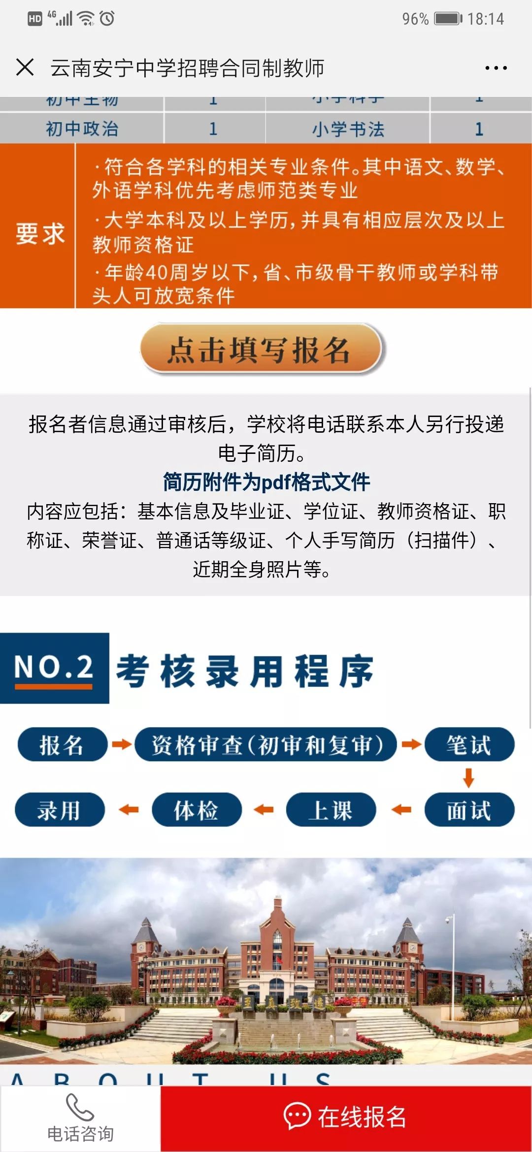 安宁区初中最新招聘信息解读与概览