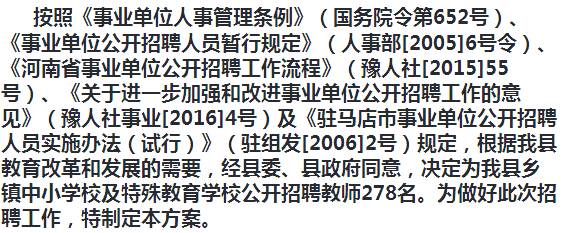 南和县成人教育事业单位最新招聘信息概览