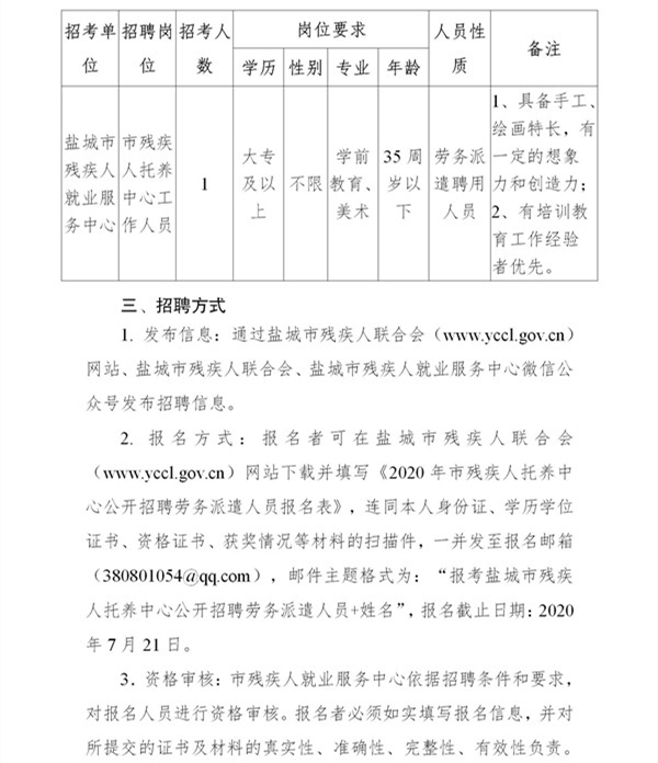 武陵区级托养福利事业单位最新人事任命及其深远影响