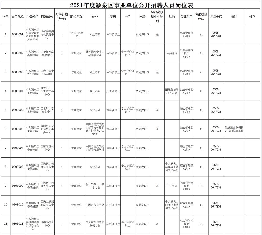 2025年1月4日 第2页