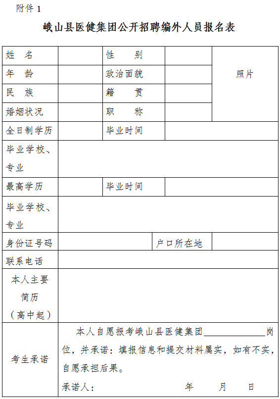 峨山彝族自治县特殊教育事业单位人事任命动态更新