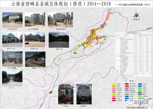 越西县应急管理局最新发展规划