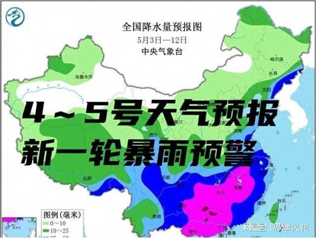 新一街道天气预报更新通知