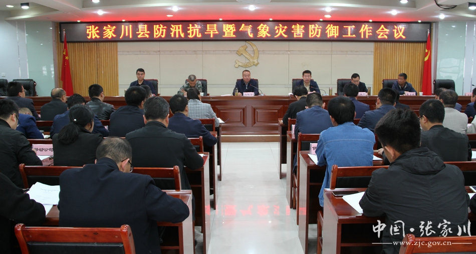 张家川村民委员会天气预报与应对建议