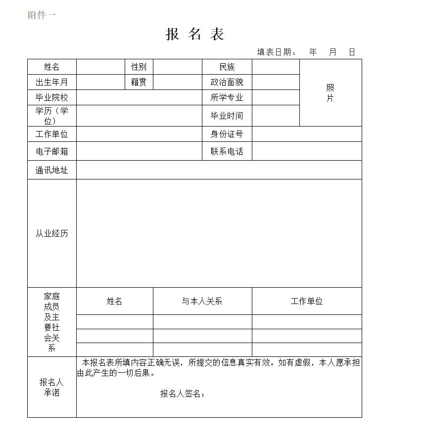 金明区科技局招聘信息发布与职业机会深度探讨