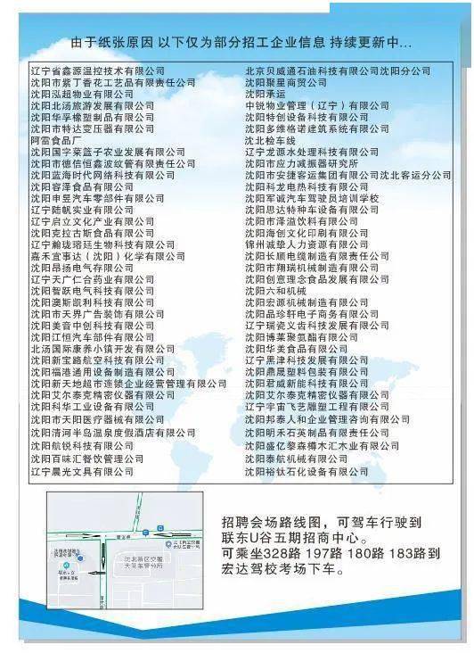 沈北新区统计局最新招聘公告详解