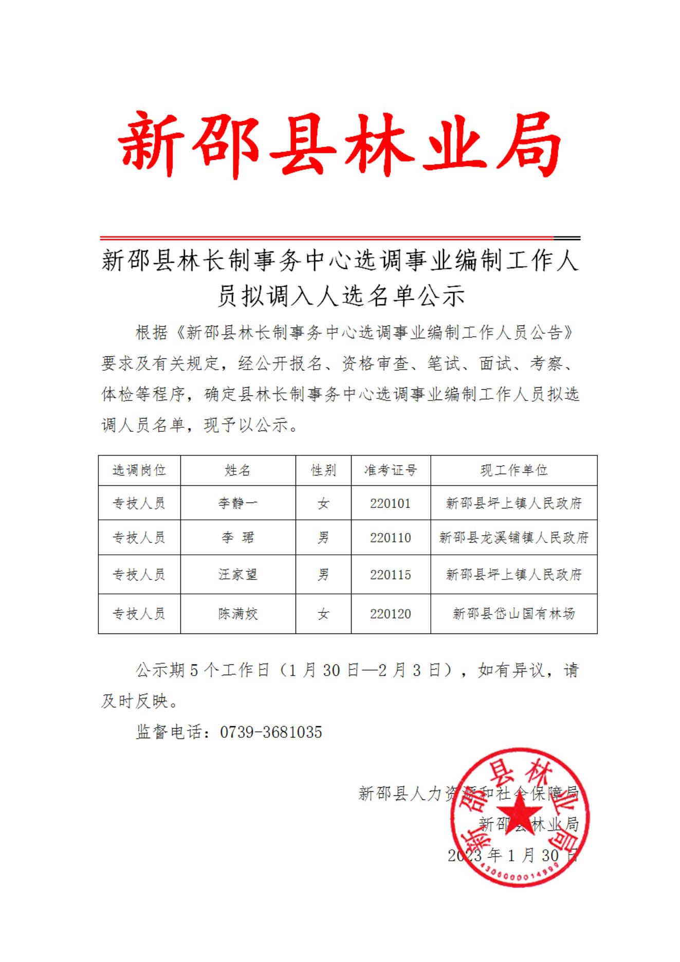 紫金县级托养福利事业单位最新人事任命及其影响