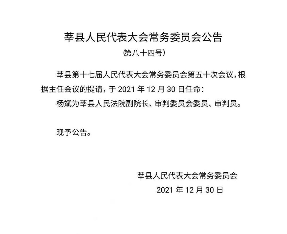 木垒哈萨克自治县初中最新人事任命，重塑教育领导力量，引领未来教育发展