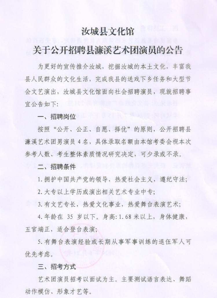 新晃侗族自治县剧团招聘信息发布与职业机遇探讨