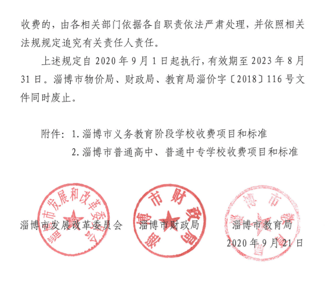 北碚区小学人事任命揭晓，开启教育新篇章