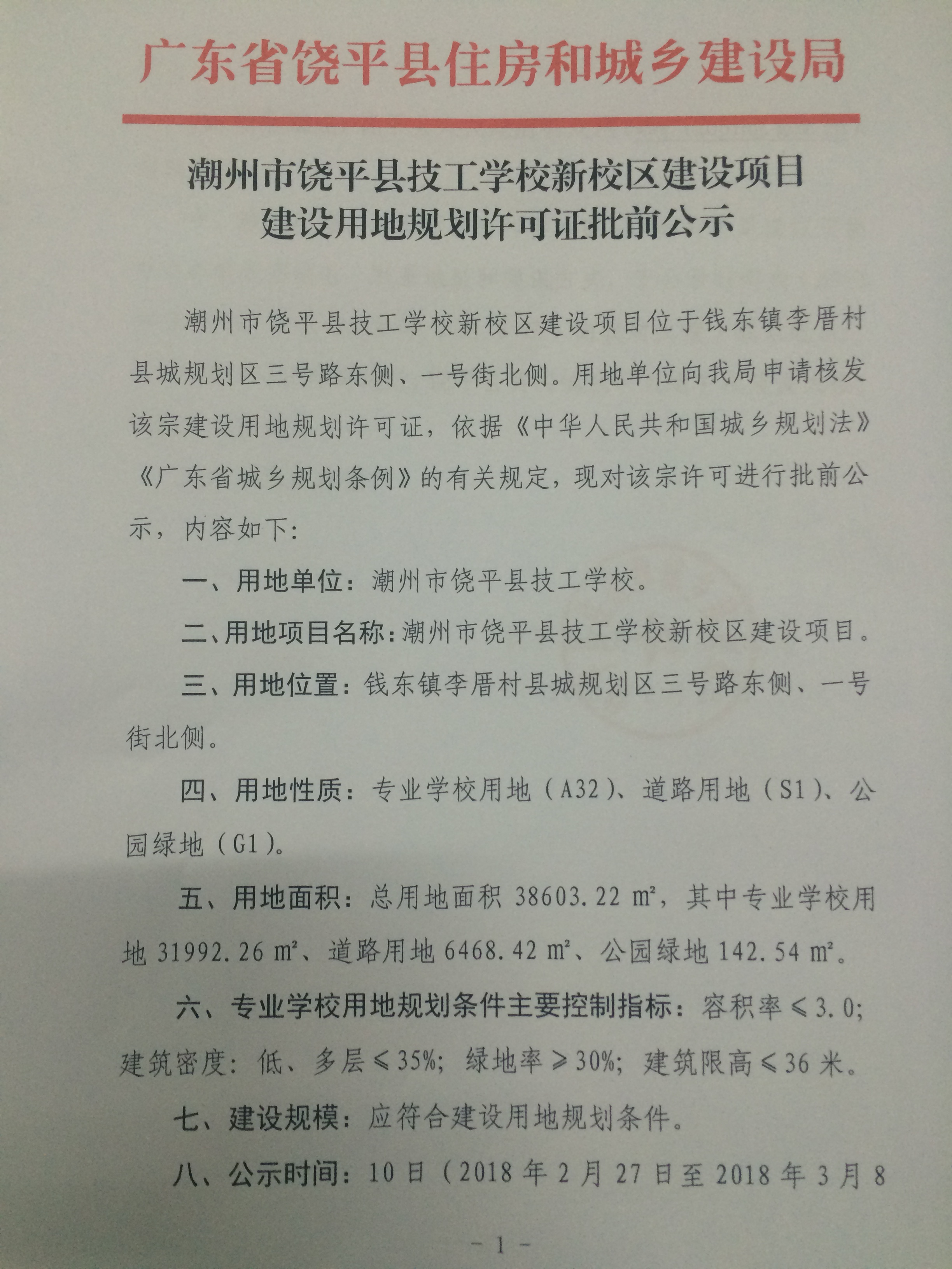 平江县特殊教育事业单位最新项目深度解析