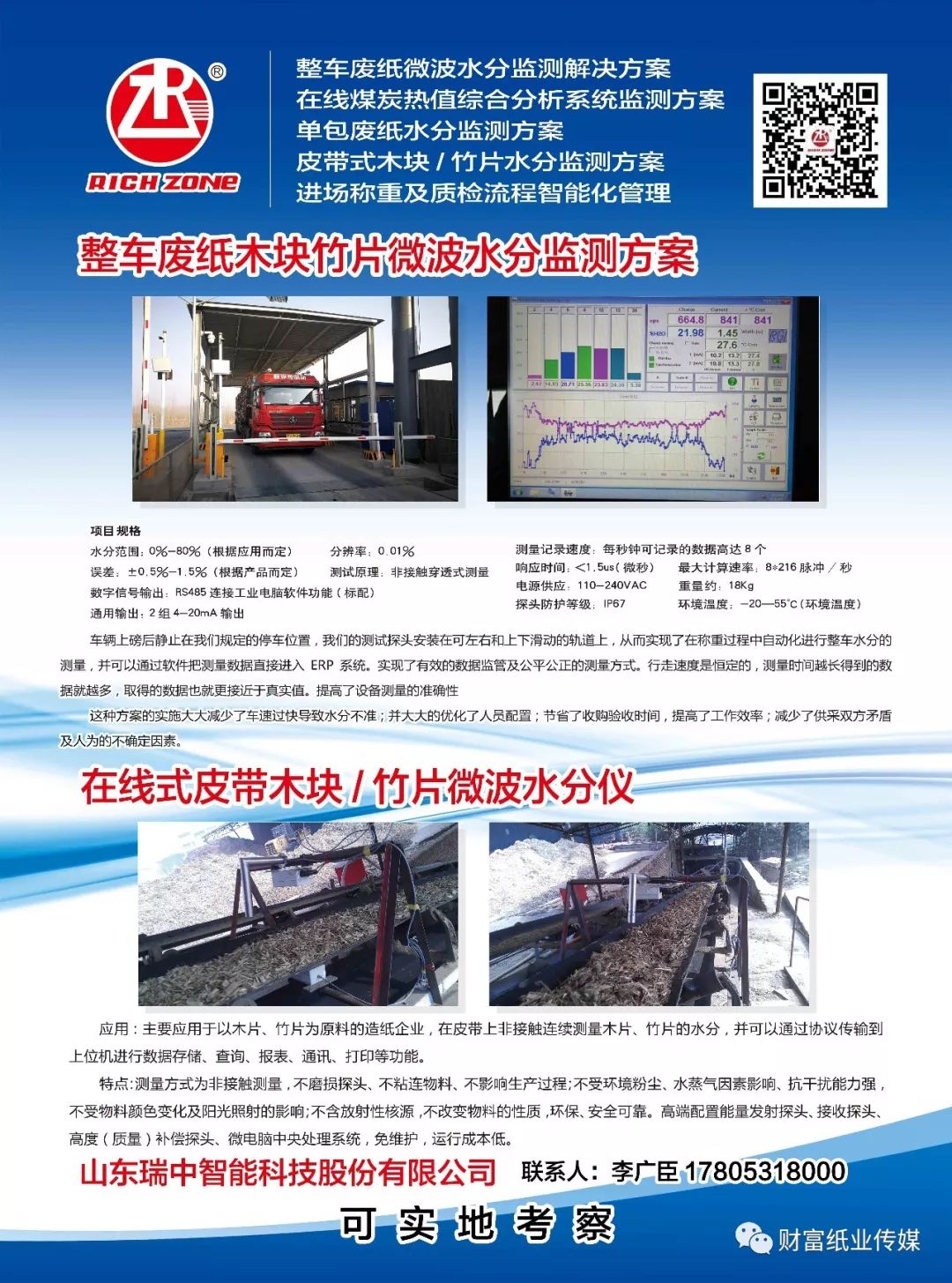 双桥区统计局最新招聘信息及招聘细节解析