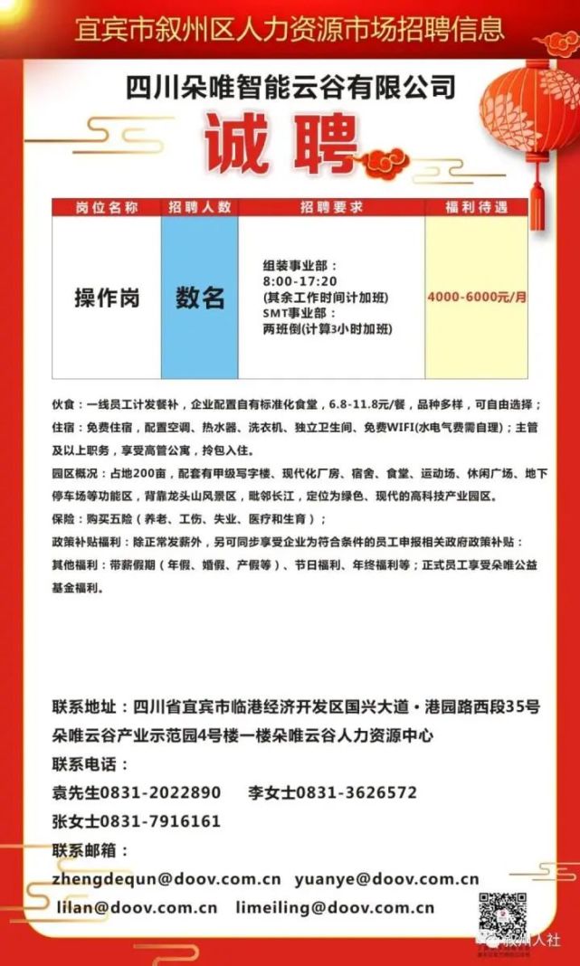 渠县市场监督管理局最新招聘信息详解