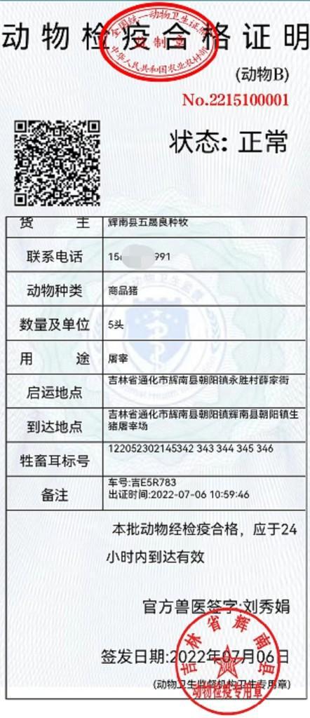 2025年1月9日 第28页