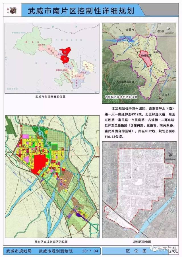 市南区水利局最新发展规划概览