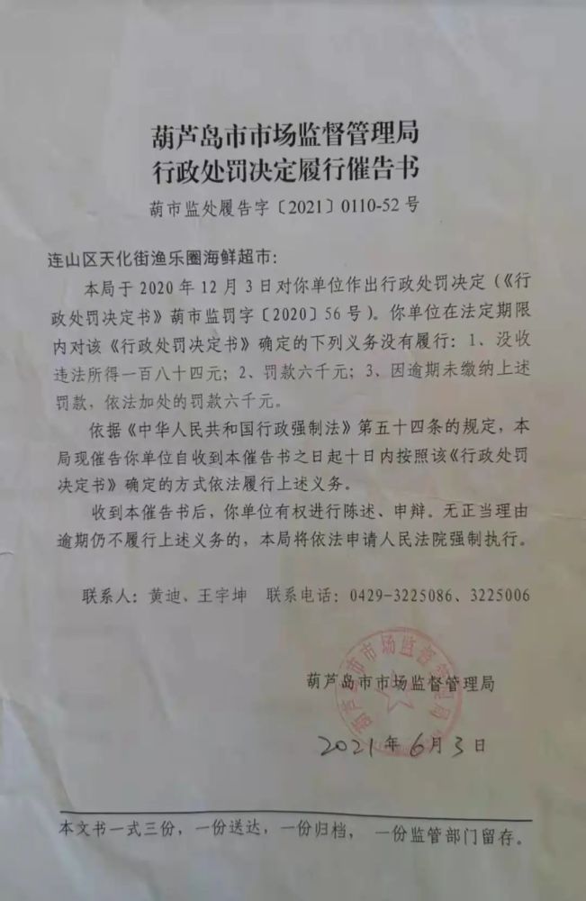 新沂市市场监管局人事任命推动市场监管事业再上新台阶