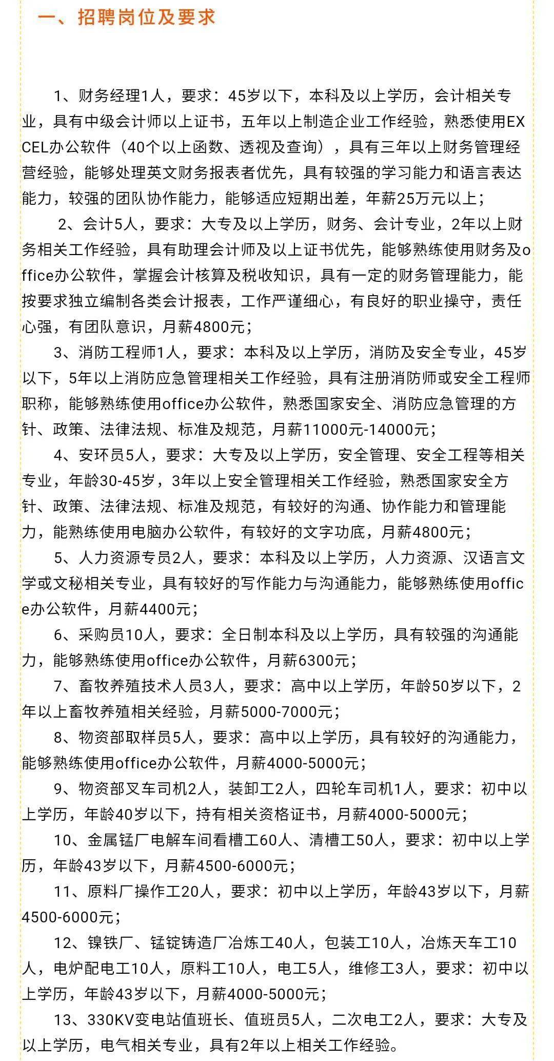 桐庐县医疗保障局最新招聘全面解析